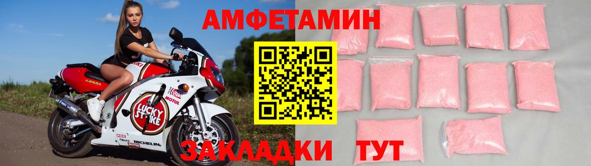 АМФЕТАМИН VHQ Балашов