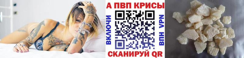 А ПВП Crystall Балашов