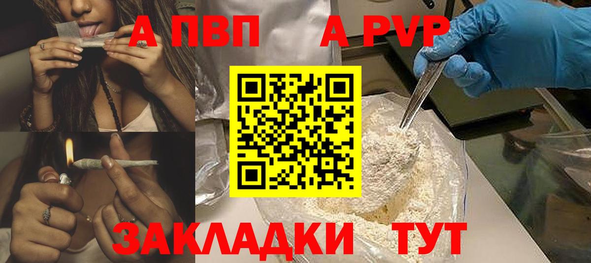 A PVP VHQ Балашов