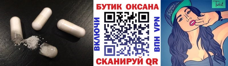 где найти   Балашов  Бутират бутик 