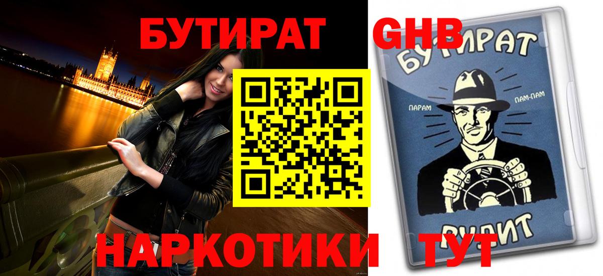 БУТИРАТ оксана  Балашов 