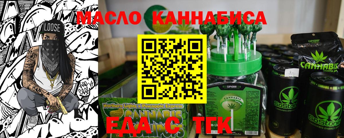Балашов  Canna-Cookies конопля  Вход с VPN 