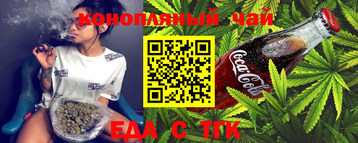 Cannafood конопля Балашов