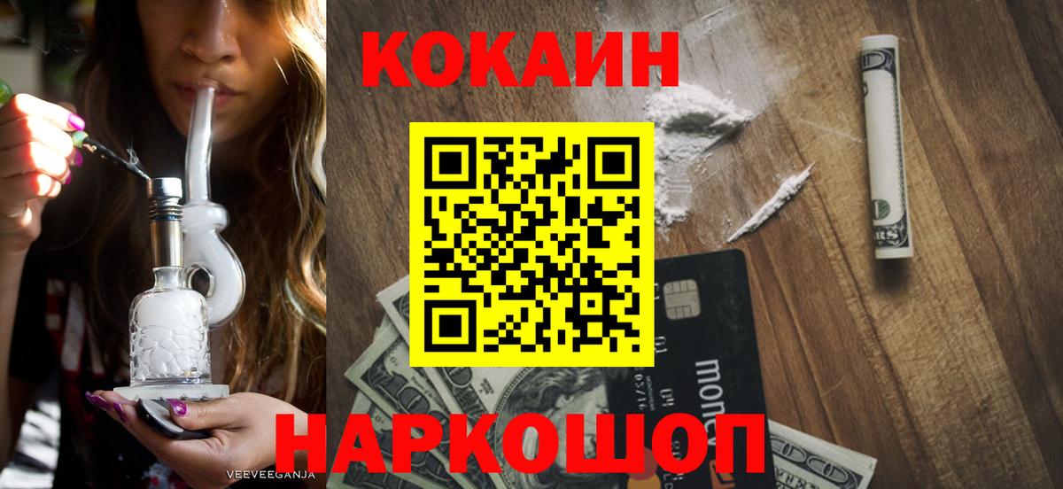 Cocaine VHQ Балашов