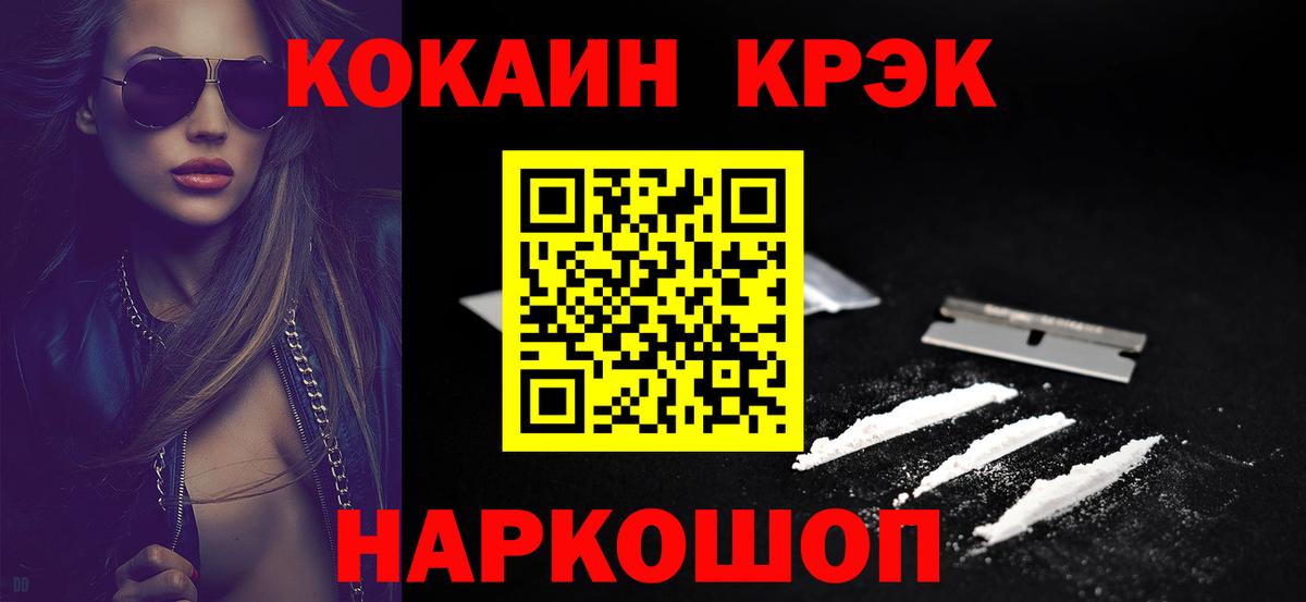 COCAIN 97%  Балашов  Cocaine Fish Scale 