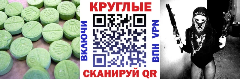 Экстази XTC  Балашов 