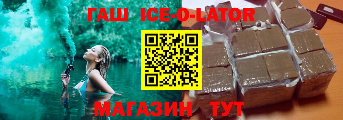 Гашиш гашик Балашов
