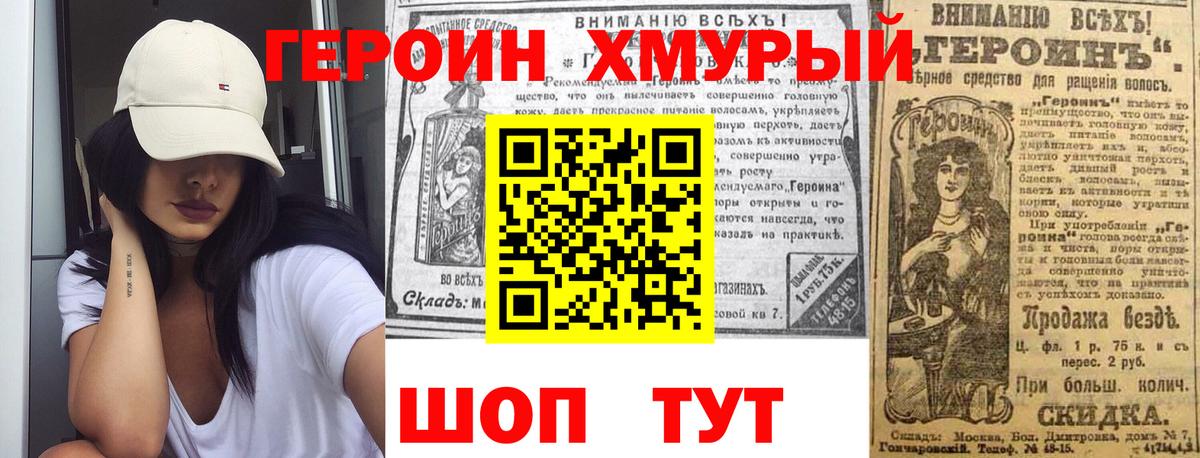 Балашов  Героин белый  Вход с VPN 