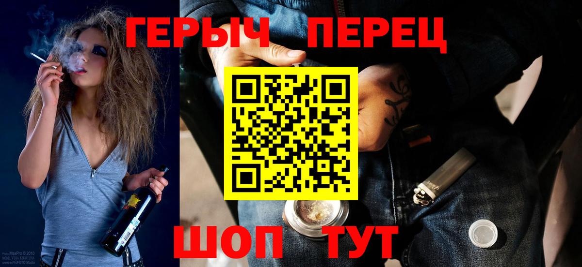 Героин Heroin  Балашов 