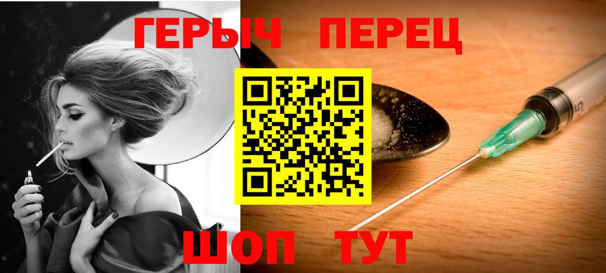 ГЕРОИН белый Балашов