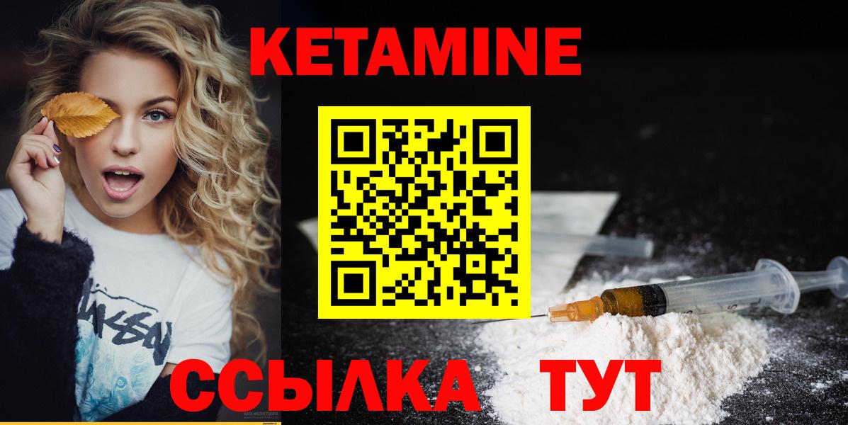 КЕТАМИН ketamine Балашов