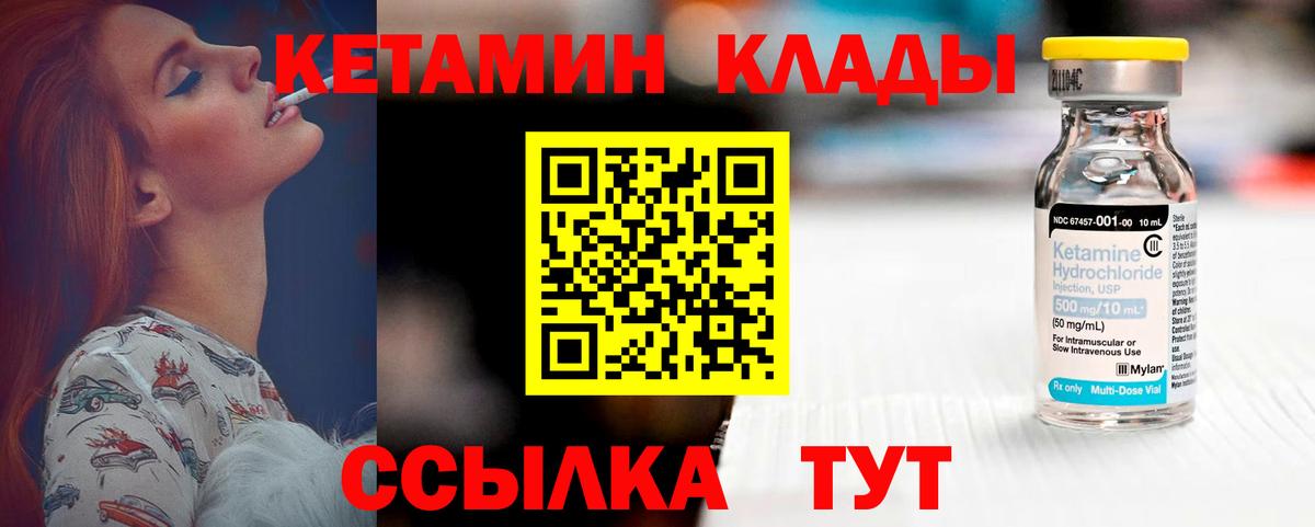 даркнет формула  Балашов  КЕТАМИН VHQ 