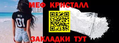 мефедрон VHQ Балаково