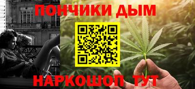 каннабис Донецк