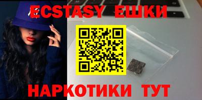экстази Балашиха