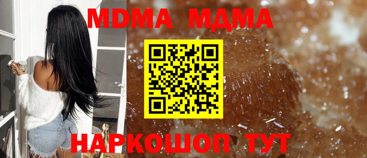 MDMA  MDMA кристаллы  Балашов  МДМА Molly 