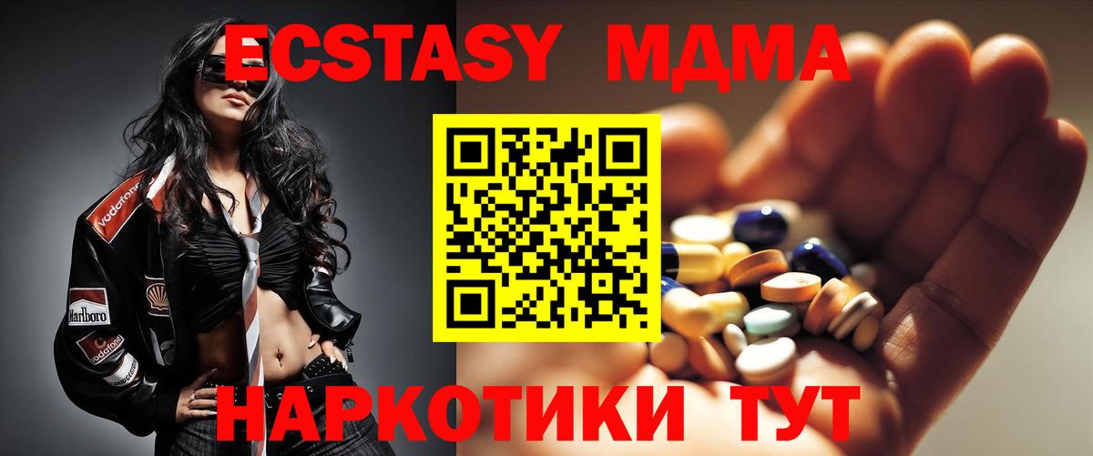 Балашов  MDMA кристаллы  МДМА  Вход с VPN 