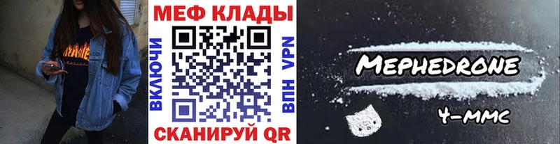МЕФ кристаллы  MEGA онион  Балашов 