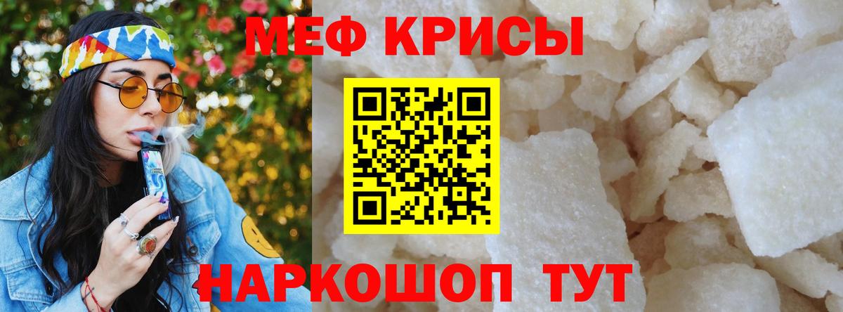 Меф мука Балашов