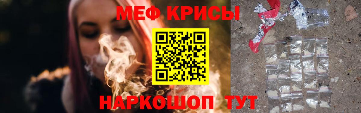 МЕФ мука  Меф  Балашов  Мефедрон mephedrone  Вход с VPN 