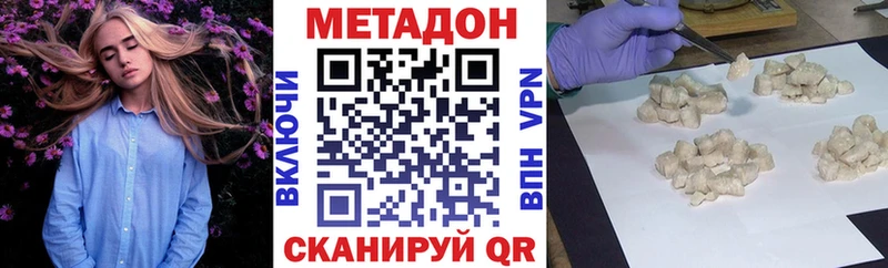 дарк нет состав  Балашов  Метадон мёд 