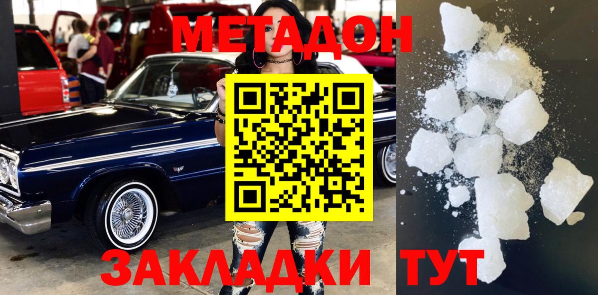 NBOMe  Балашов  Меф МЯУ МЯУ кристаллы  Меф МЯУ МЯУ   Гашиш  Марихуана  КОКАИН  Экстази 