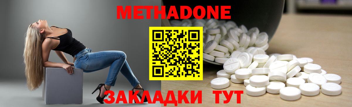 Метадон белоснежный  Вход с VPN  mega вход  Метадон кристалл  Балашов 