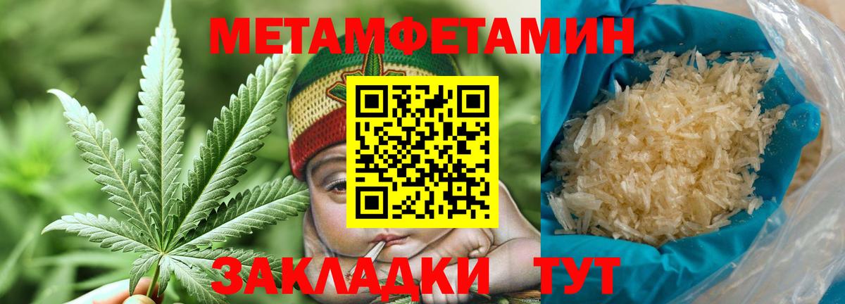 Балашов  Метамфетамин Декстрометамфетамин 99.9%  Вход с VPN 