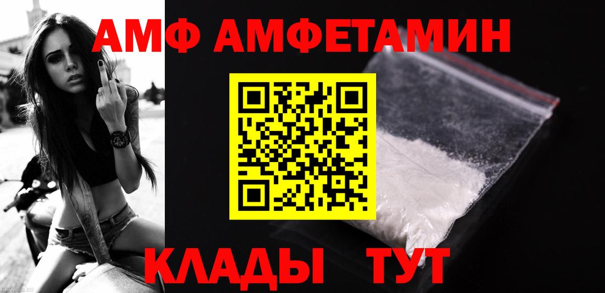 МЕТАМФЕТАМИН кристалл Балашов