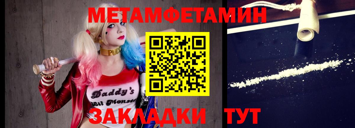 Первитин Декстрометамфетамин 99.9% Балашов