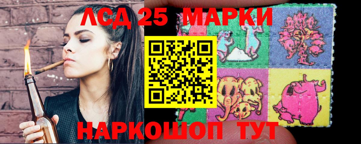 Марки N-bome 1500мкг Балашов