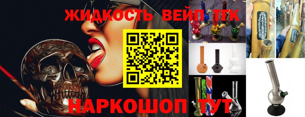 Балашов  ТГК концентрат  Дистиллят ТГК THC oil  Вход с VPN 