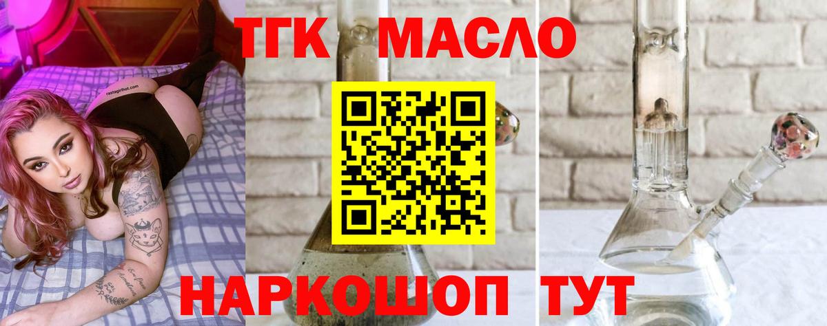 ТГК концентрат Балашов
