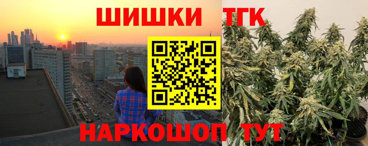 Шишки марихуана индика Балашов