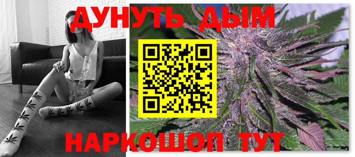 Канабис Ganja Балашов